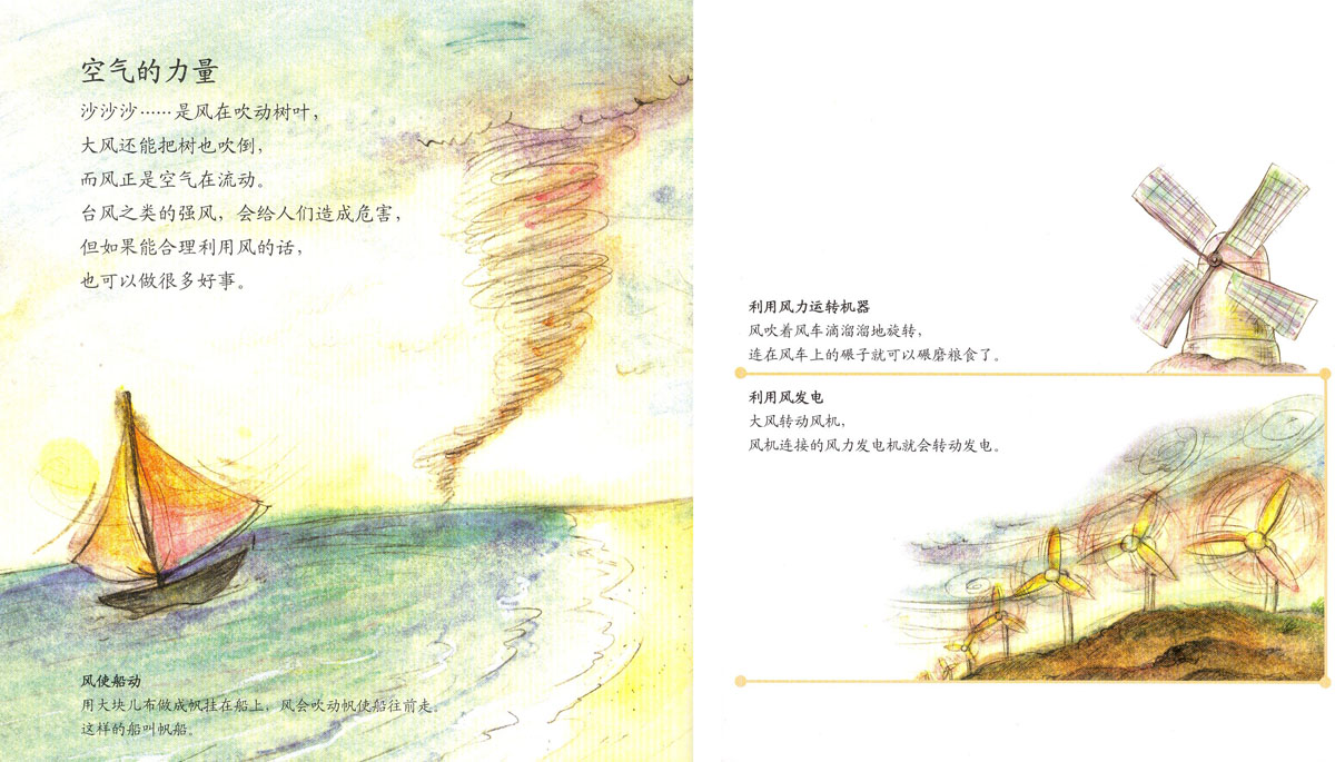 呼吸的空气 (10),绘本,绘本故事,绘本阅读,故事书,童书,图画书,课外阅读